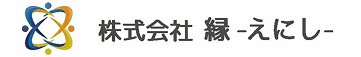 株式会社　縁