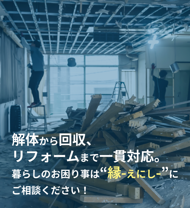 株式会社　縁