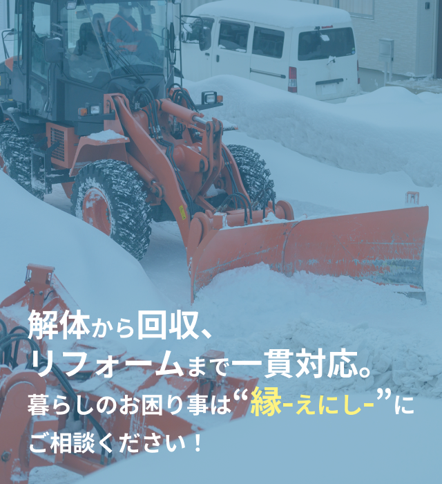 株式会社　縁